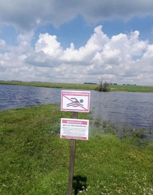 На водоемах района установили предупредительные аншлаги.