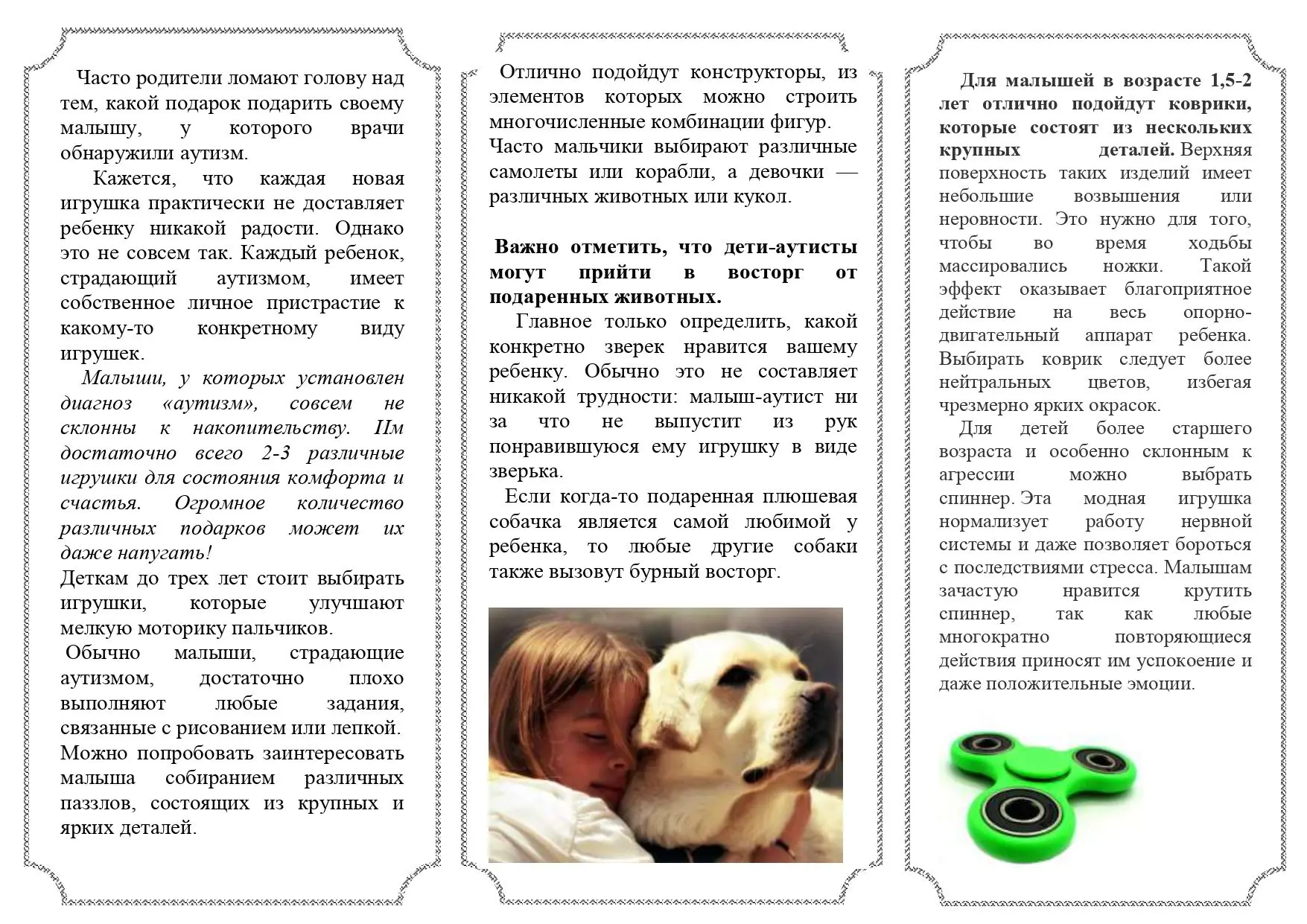 Социальный педагог социально-реабилитационного отделения для детей-инвалидов опубликовал в социальны