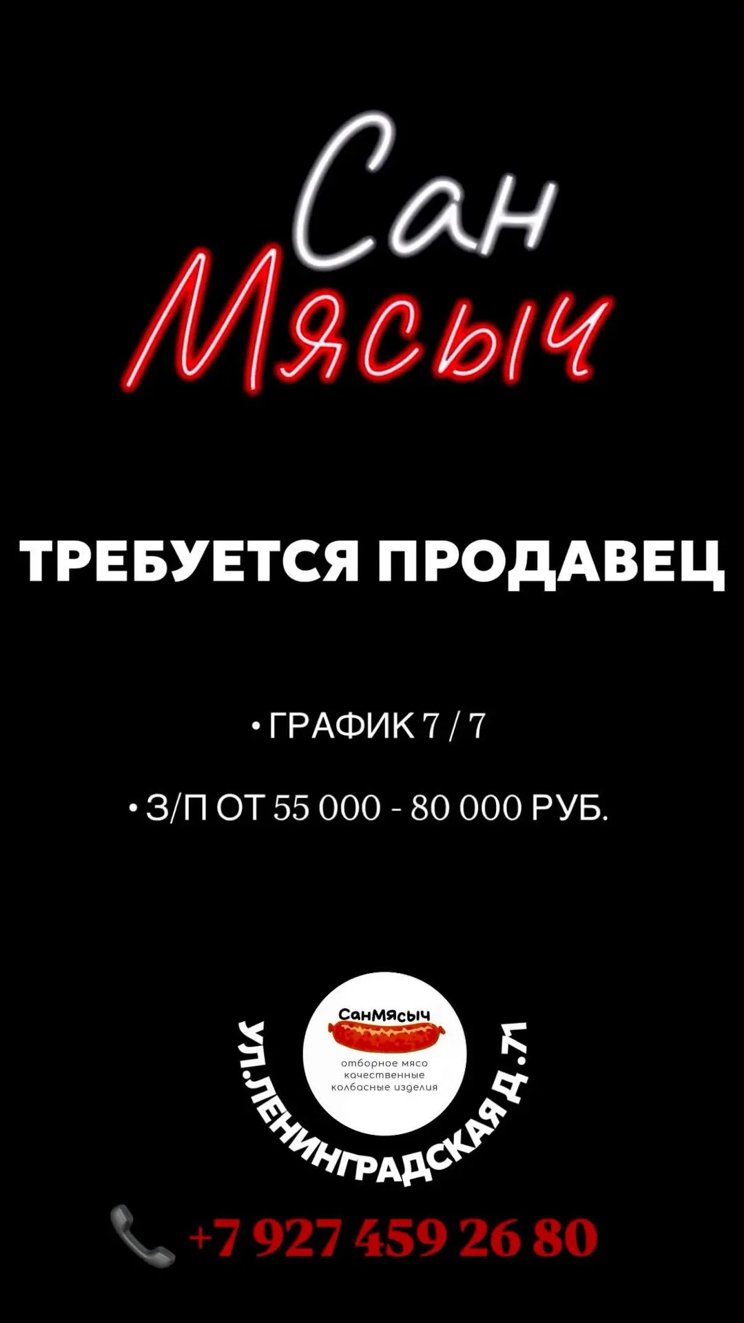 Подробная информация по ссылке @Aleksandr_776 или по телефону +7 927 459 2680