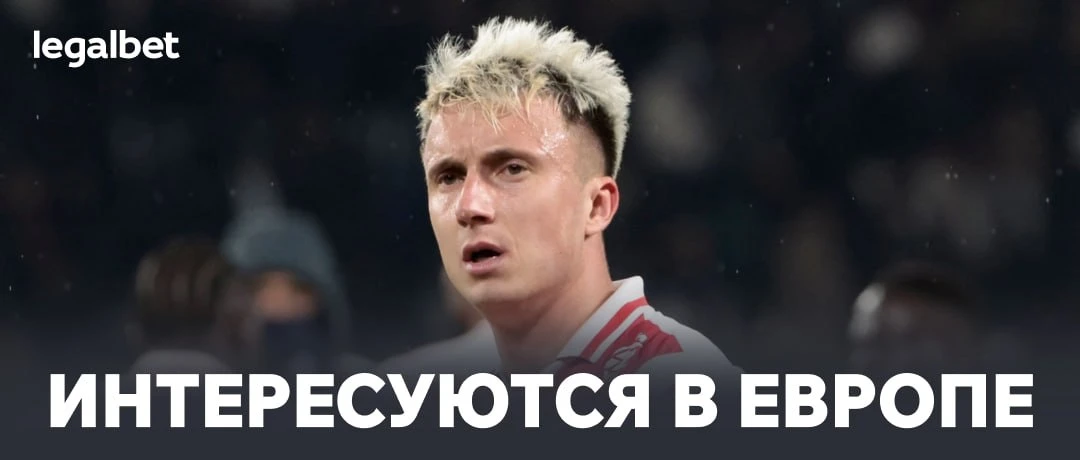 🔥🇫🇷 Головин может сменить клуб: legalbet.media/m9z5WxO

Стоит уходить? 👍/👎