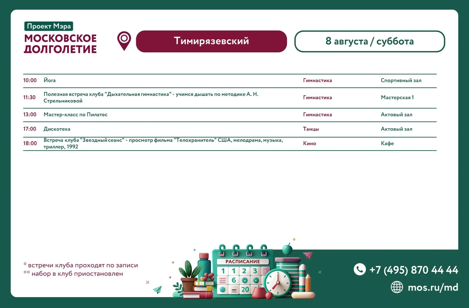 Медиа публикации