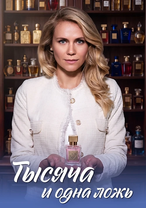 Мелодрамы на «Домашнем»: с 5 по 9 октября — пять новых мини‑сериала!