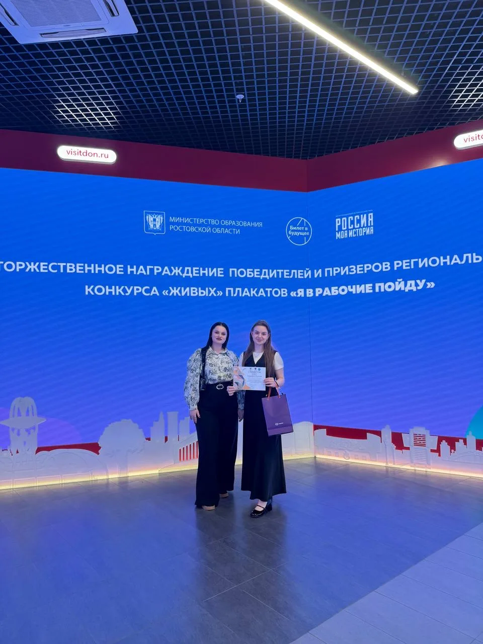 💫В Ростовской области подвели итоги ежегодного рейтинга реализации единой модели профориентации «Бил