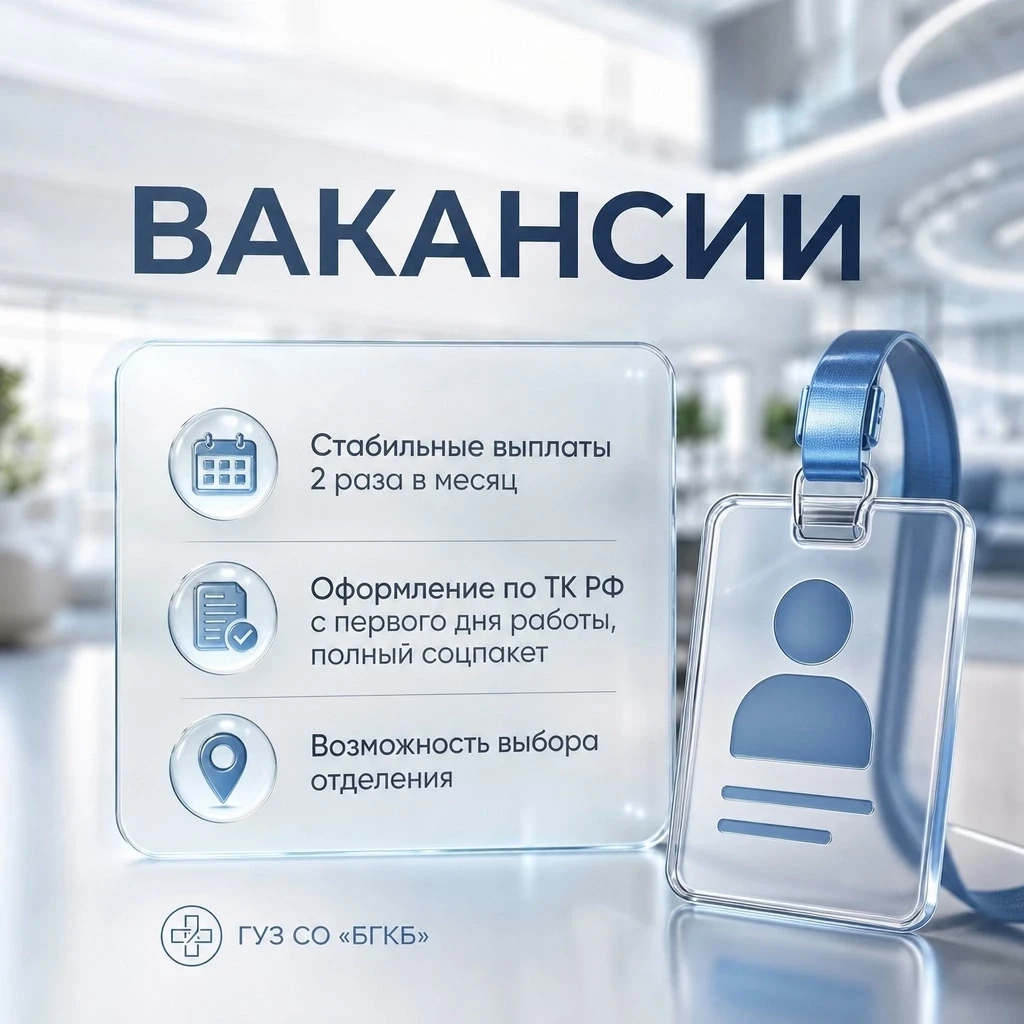 ВАКАНСИИ