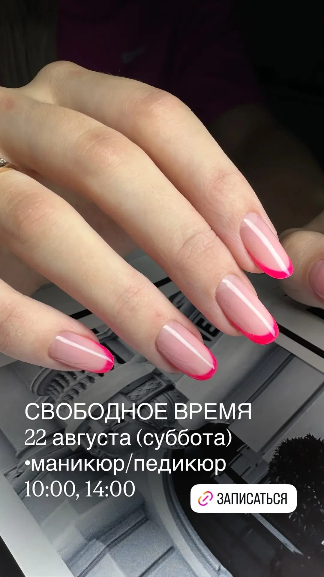 Записаться ➡️ https://max.ru/id550103888104_biz/AZyDw4t7ZM0