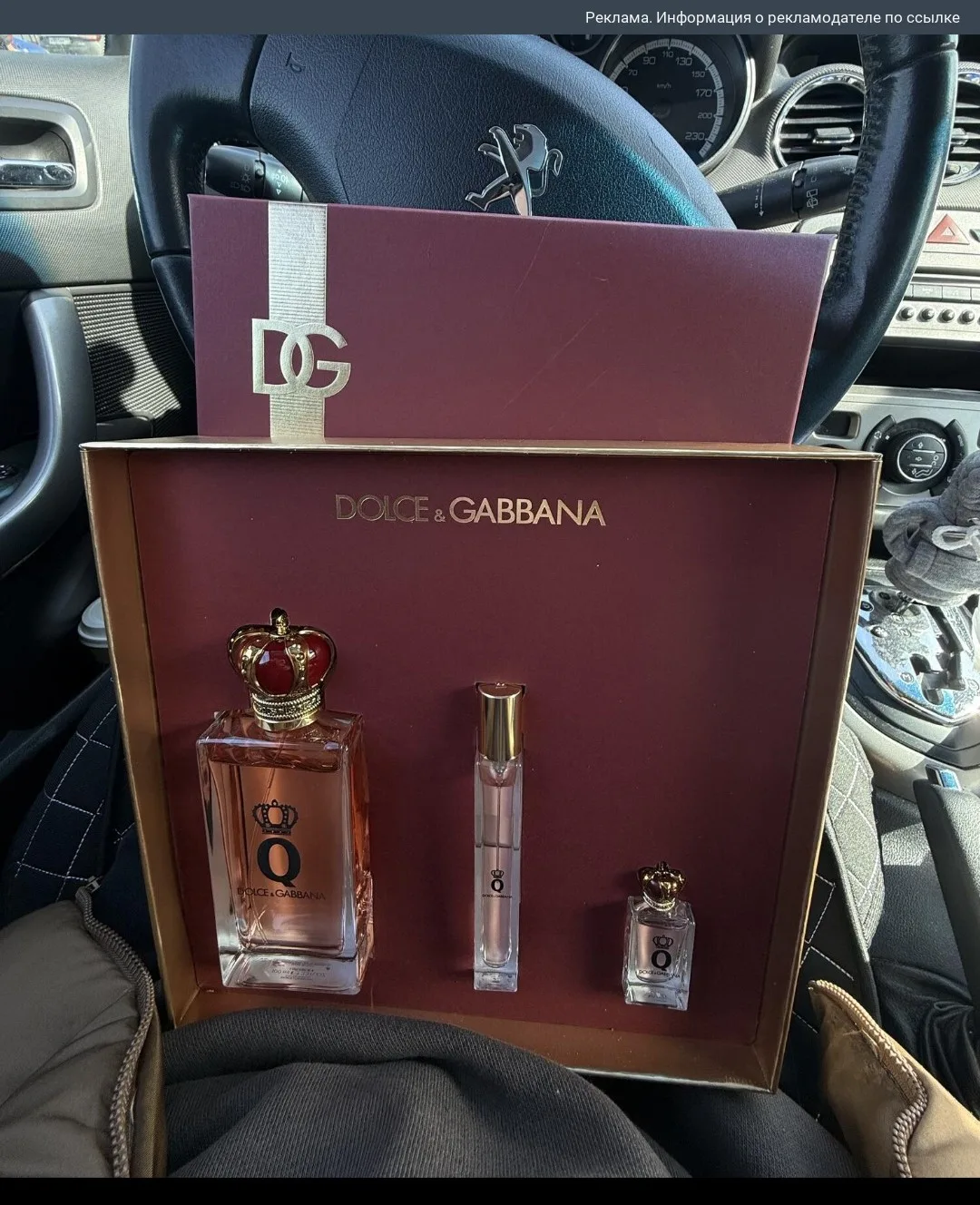 До 70% на наборы DOLCE&GABBANA🔥