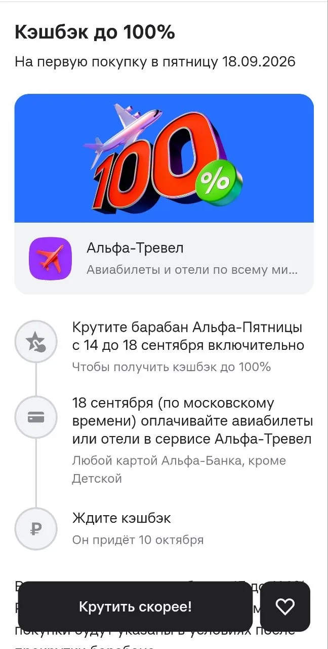 Альфа банк❗️
