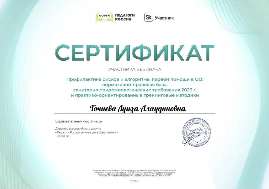 Воспитатели ГБДОУ «Детский сад N 1 “Лейсана» с. п. Средние Ачалуки» приняли участие в о...
