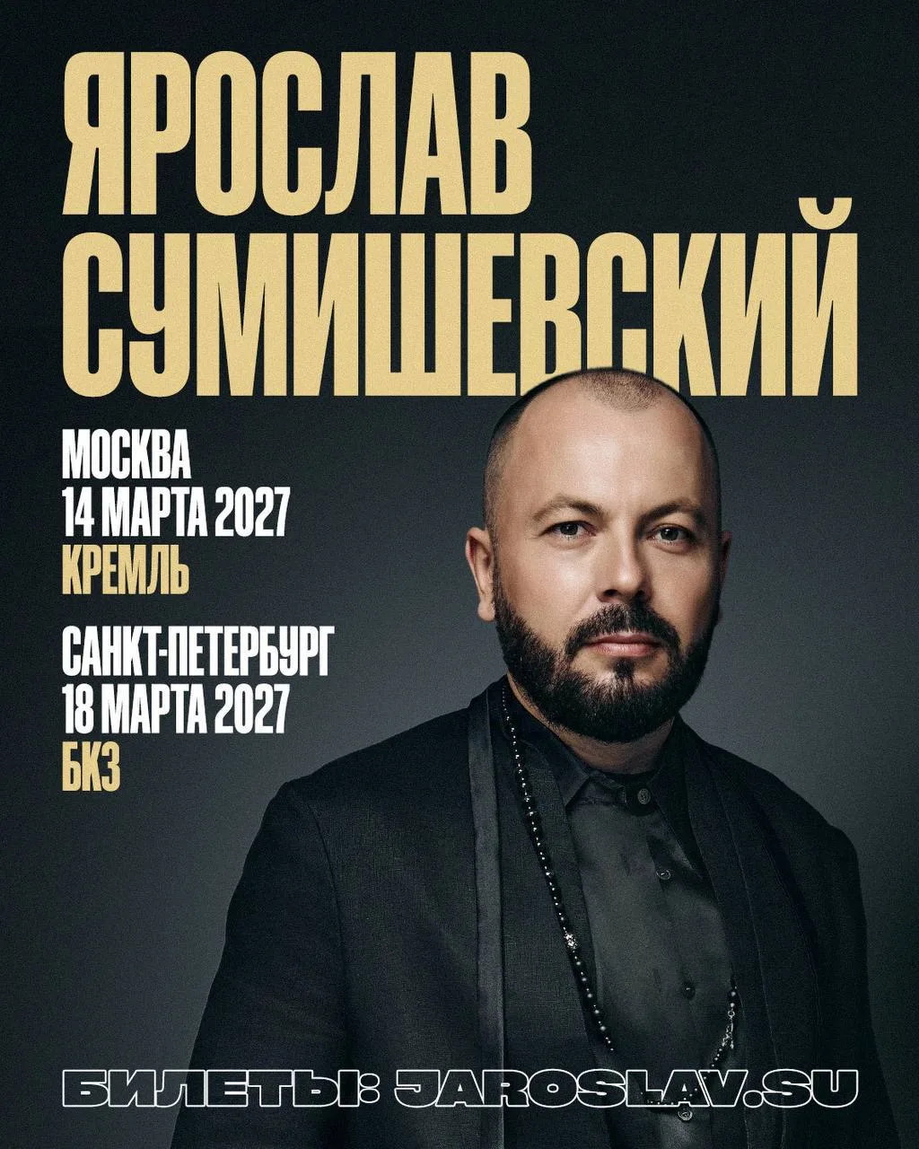 И напоминаю, что уже в марте в Москве и Санкт-Петербурге вновь пройдут мои большие сольные концерты.