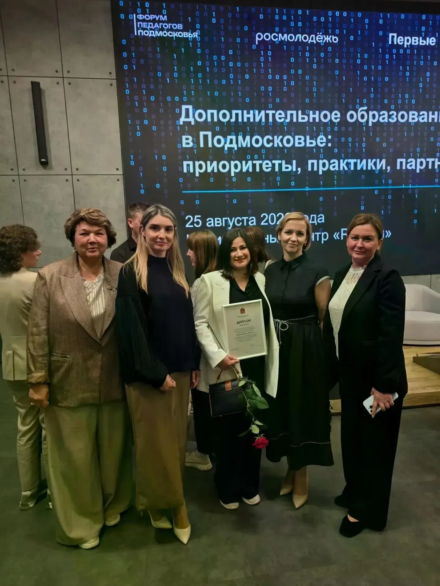 👩‍🏫Форум педагогов Подмосковья. Дополнительное образование.