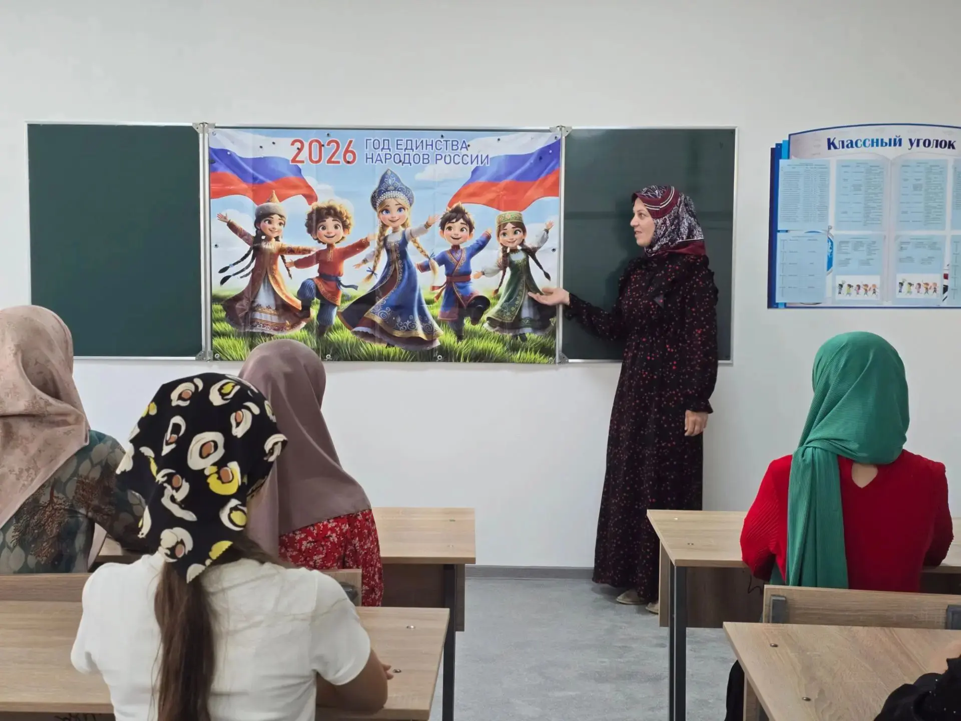 В нашей школе прошли беседы: «В единстве наша сила», «Наш общий дом — Россия», «2026 — ...