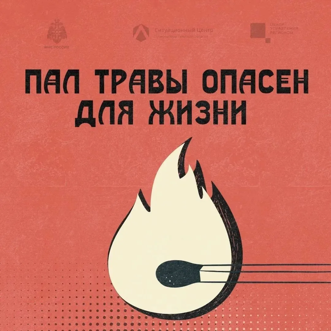 ‼️Легче предупредить, чем потушить...

Пал сухой травы может стать причиной большого пожара.Чтобы из