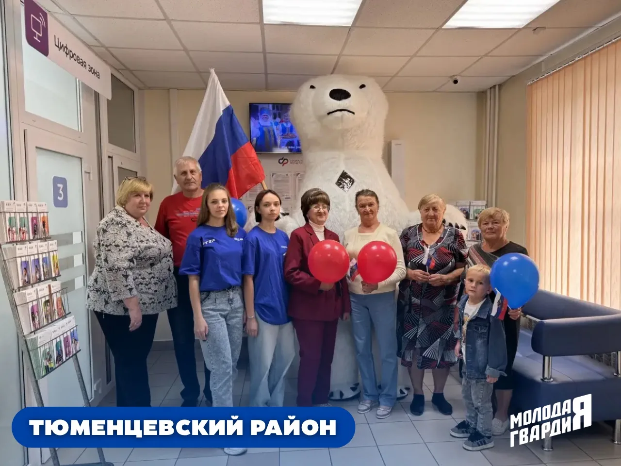 Тюменцевские молодогвардейцы поздравили старшее поколение с Днём флага 🇷🇺