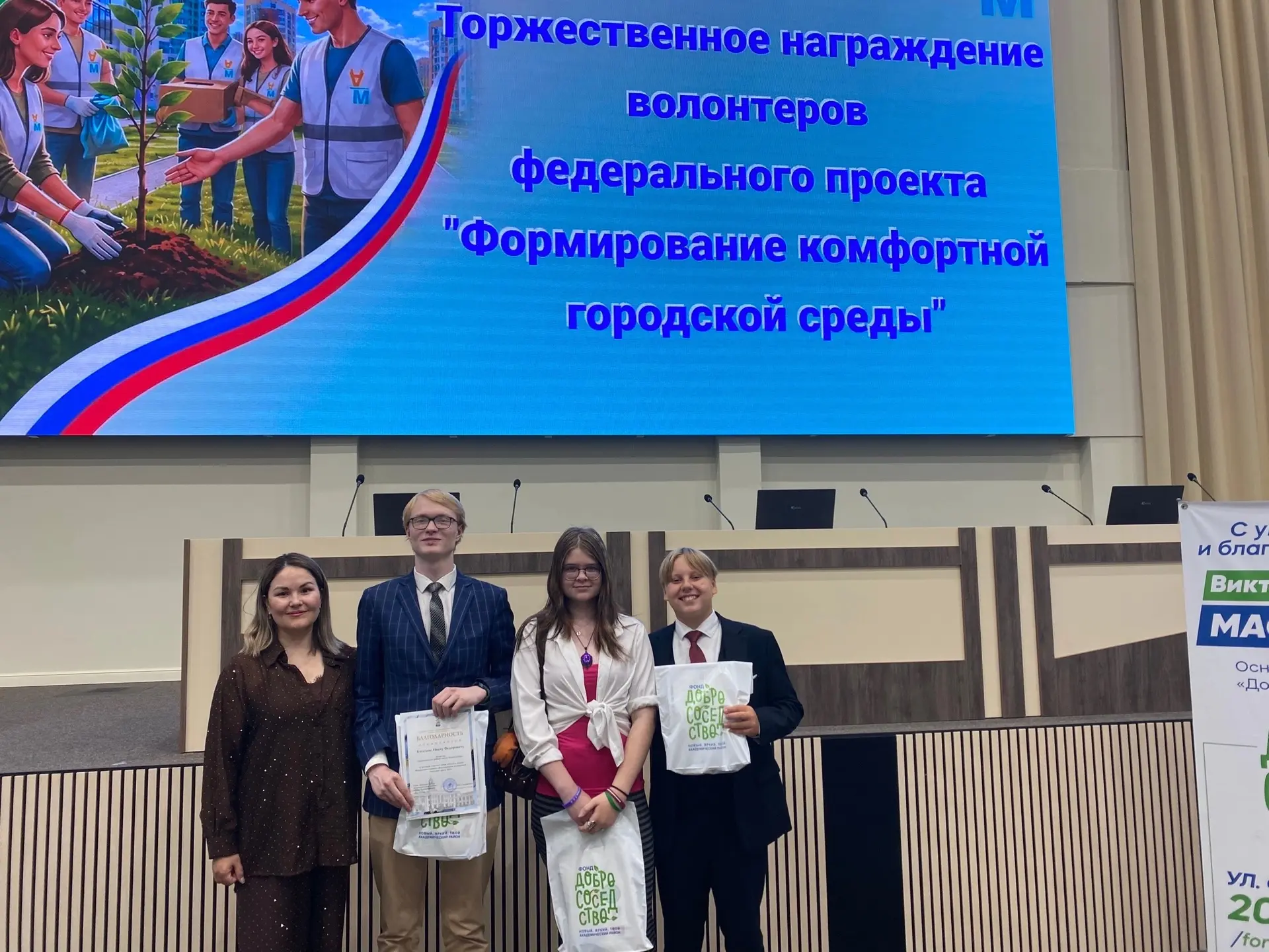 🎉 Волонтеры ФКГС

С большой радостью сообщаем, что 26 июня в администрации Академического района бы