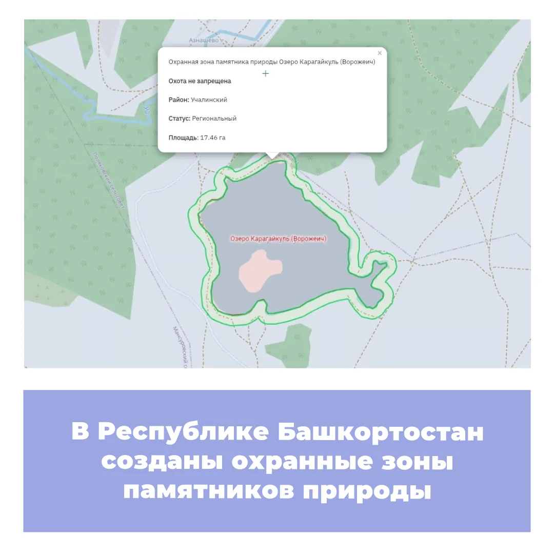В Республике Башкортостан с целью предотвращения неблагоприятных антропогенных воздейст...