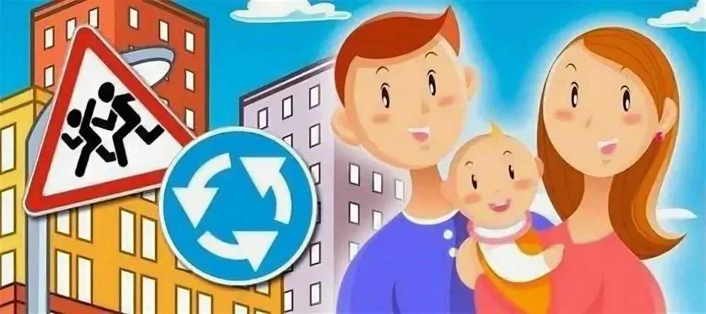 Добрый день, уважаемые родители в целях предупреждения и профилактики ДТП с участием несовершеннолет