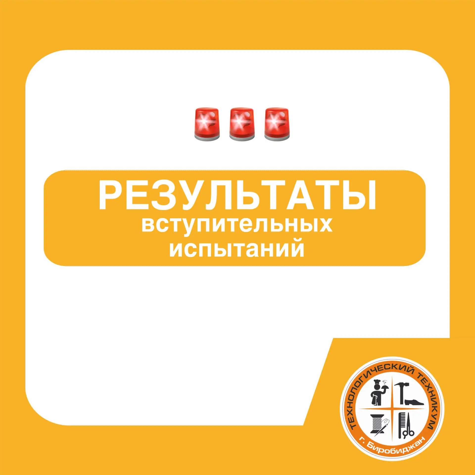 🔥РЕЗУЛЬТАТЫ ВСТУПИТЕЛЬНЫХ ИСПЫТАНИЙ: узнай, как повысить свои шансы на поступление