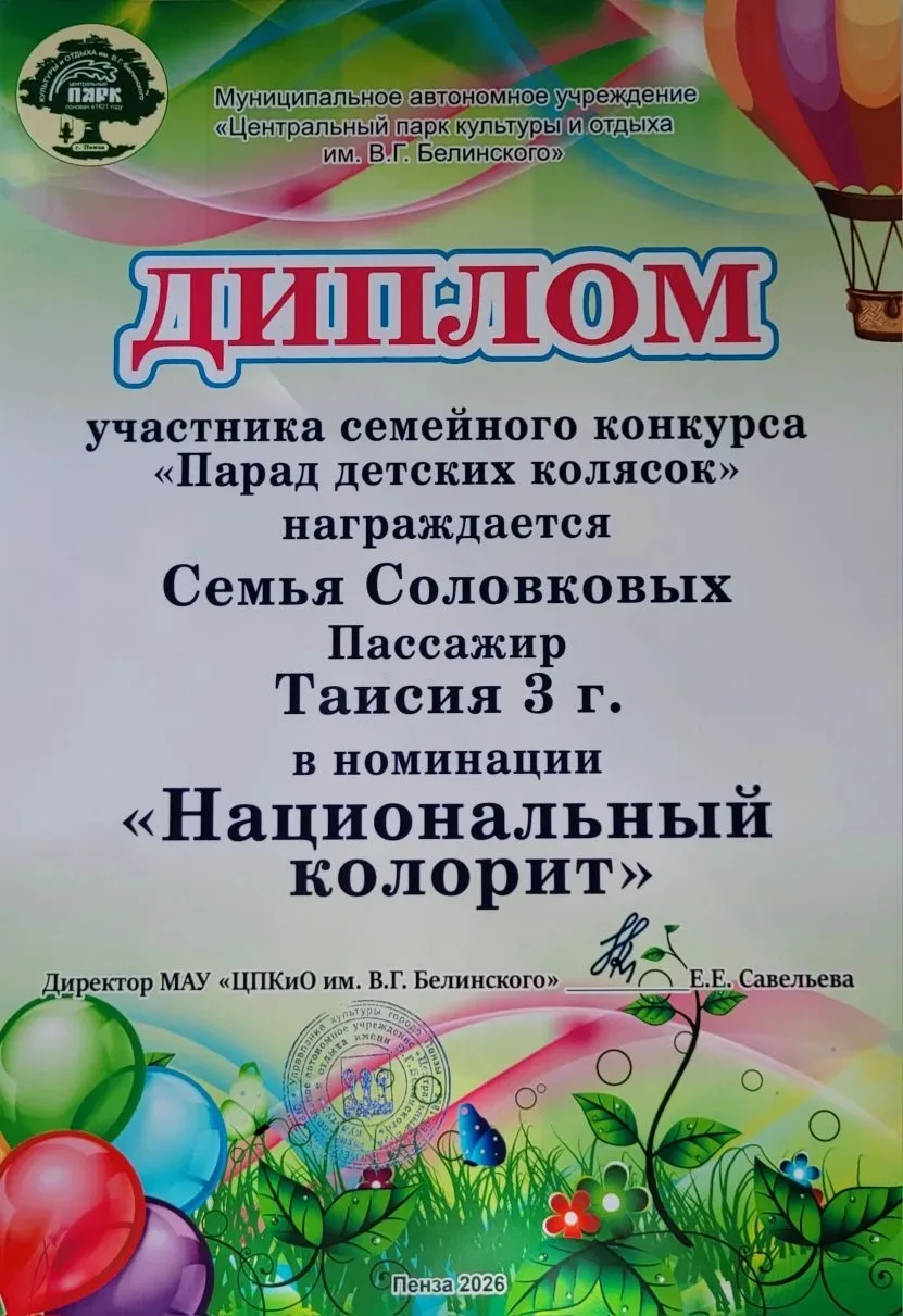 🎈✨😊16 мая 2026 года, по  традиции в детском парке культуры и отдыха