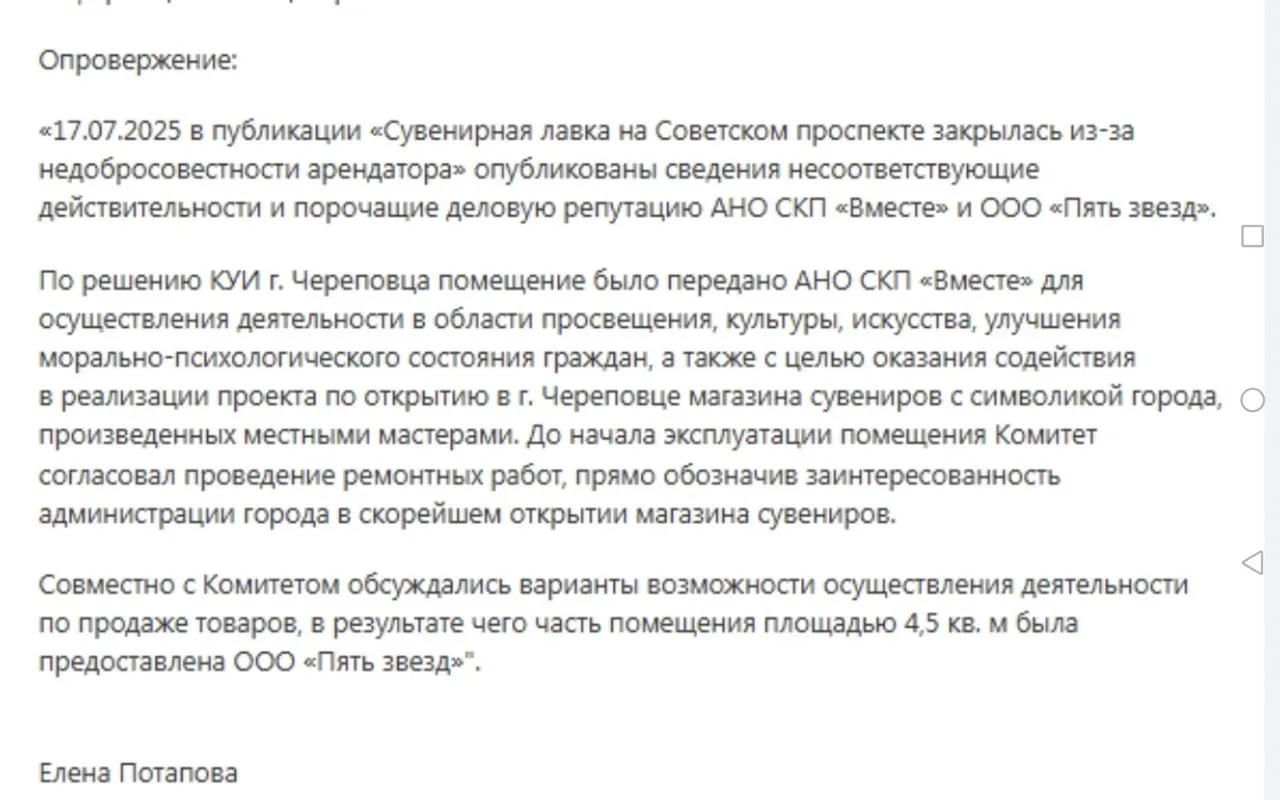 Официальный ресурс Череповца Cherinfo.ru был вынужден признать, что опубликовал сведения, несоответс
