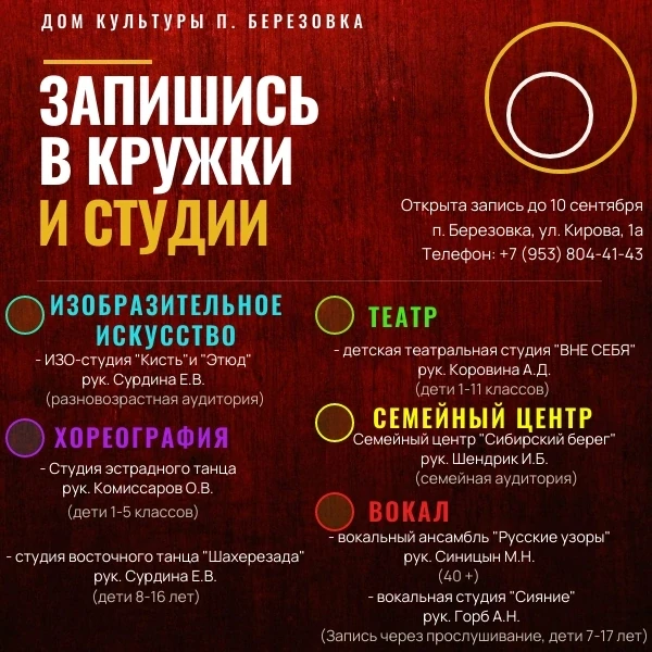 ОТКРЫТЫ НАБОР И ЗАПИСЬ