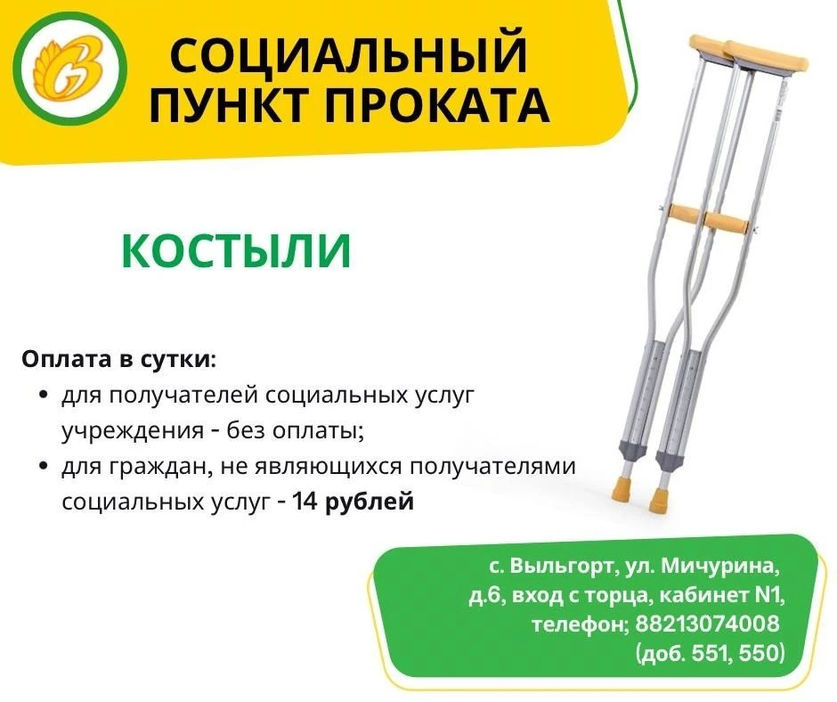 ✅ В Центре социальной защиты населения Сыктывдинского района действует Социальный пункт...