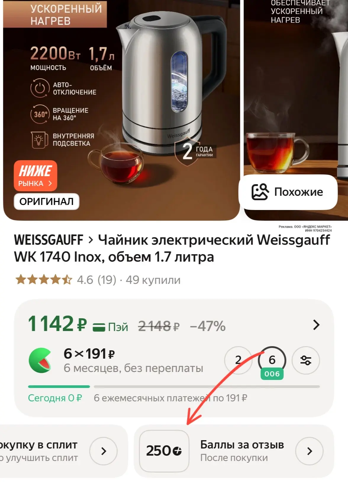 https://market.yandex.ru/cc/9SWcUK?erid=5jtCeReNx12oajzd1b9JsWo