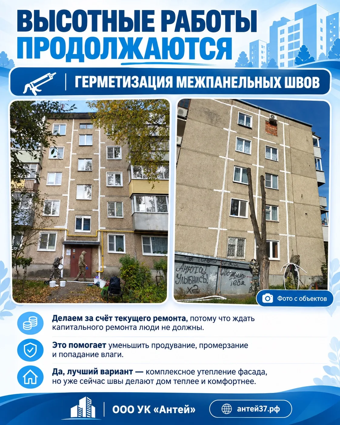 🏠 Не ждём годами — делаем то, что можем уже сейчас