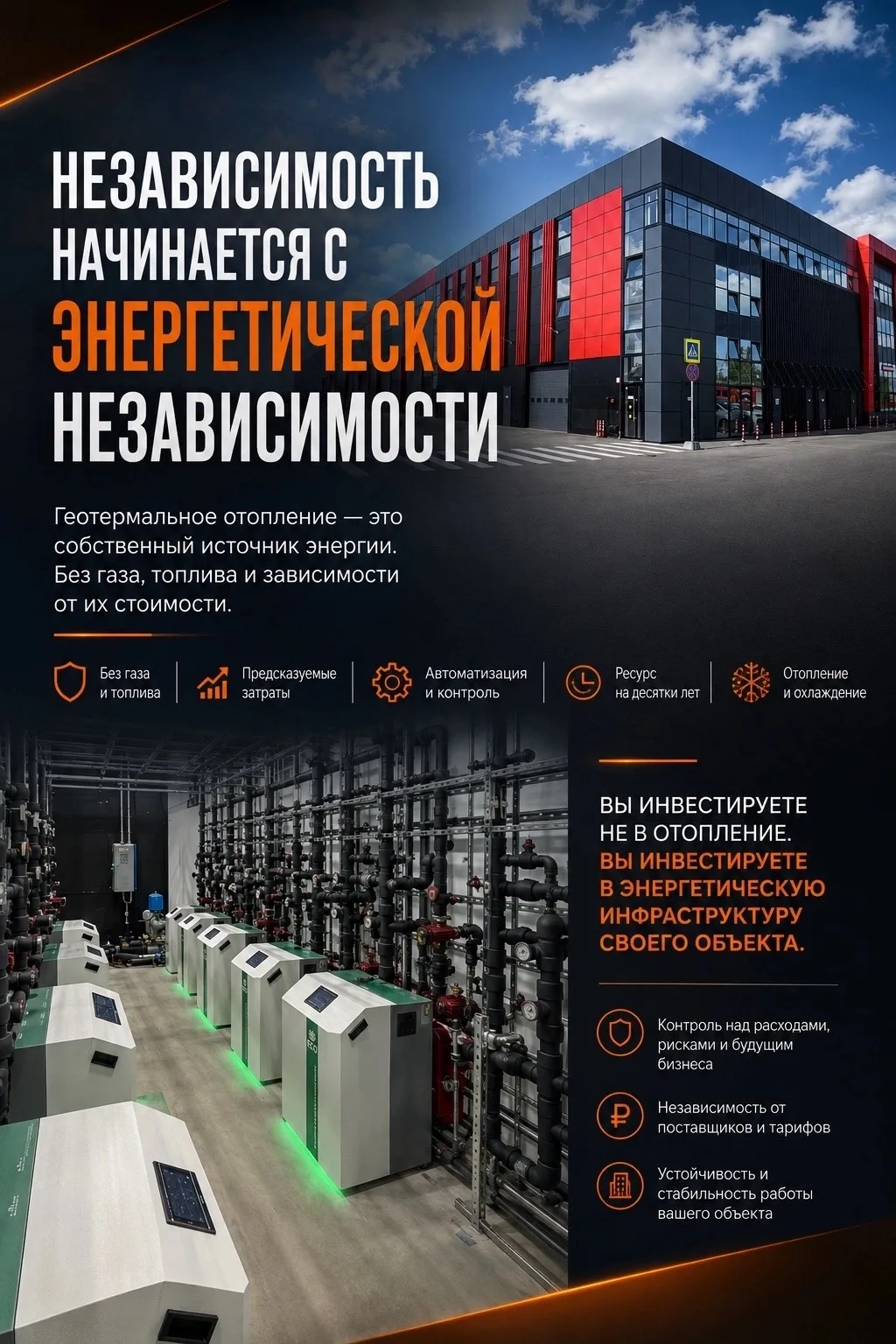 Независимость начинается с энергетической независимости❗️