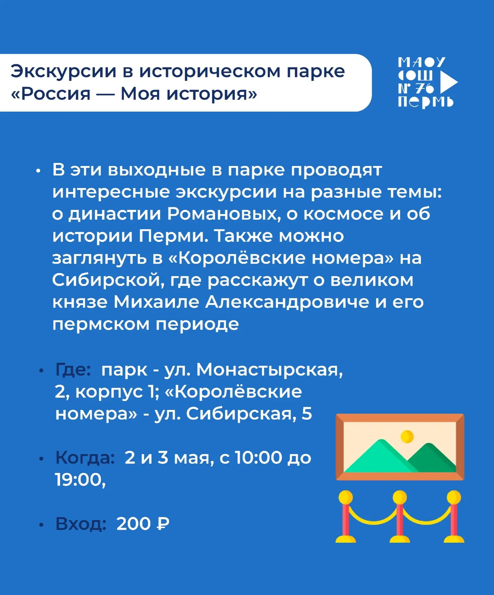 Друзья, а вот и майские выходные! Мы подготовили для вас новые интересные мероприятия, чтобы вы смог