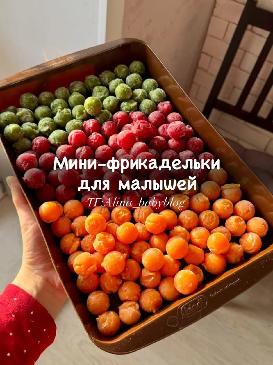 Мини-фрикадельки для малышей