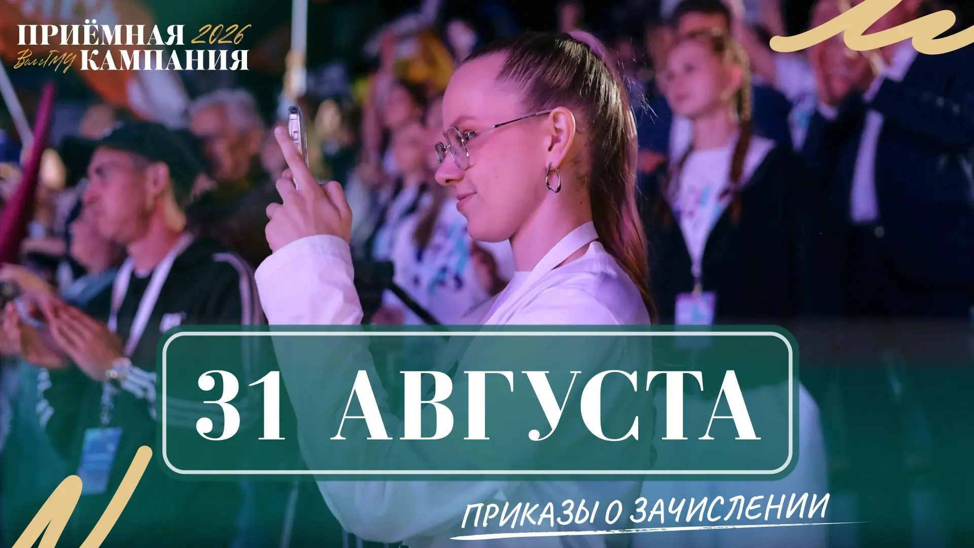 Приказ о зачислении в аспирантуру опубликован!
