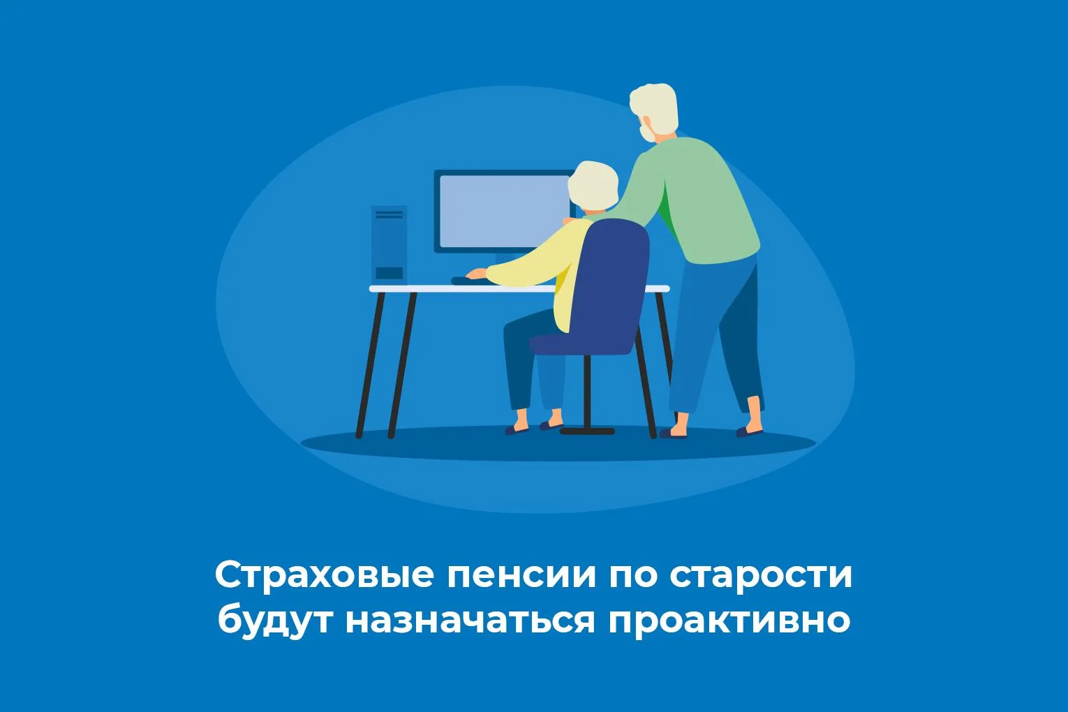 Страховые пенсии по старости, в том числе досрочные для многодетных матерей, родителей детей с инвал