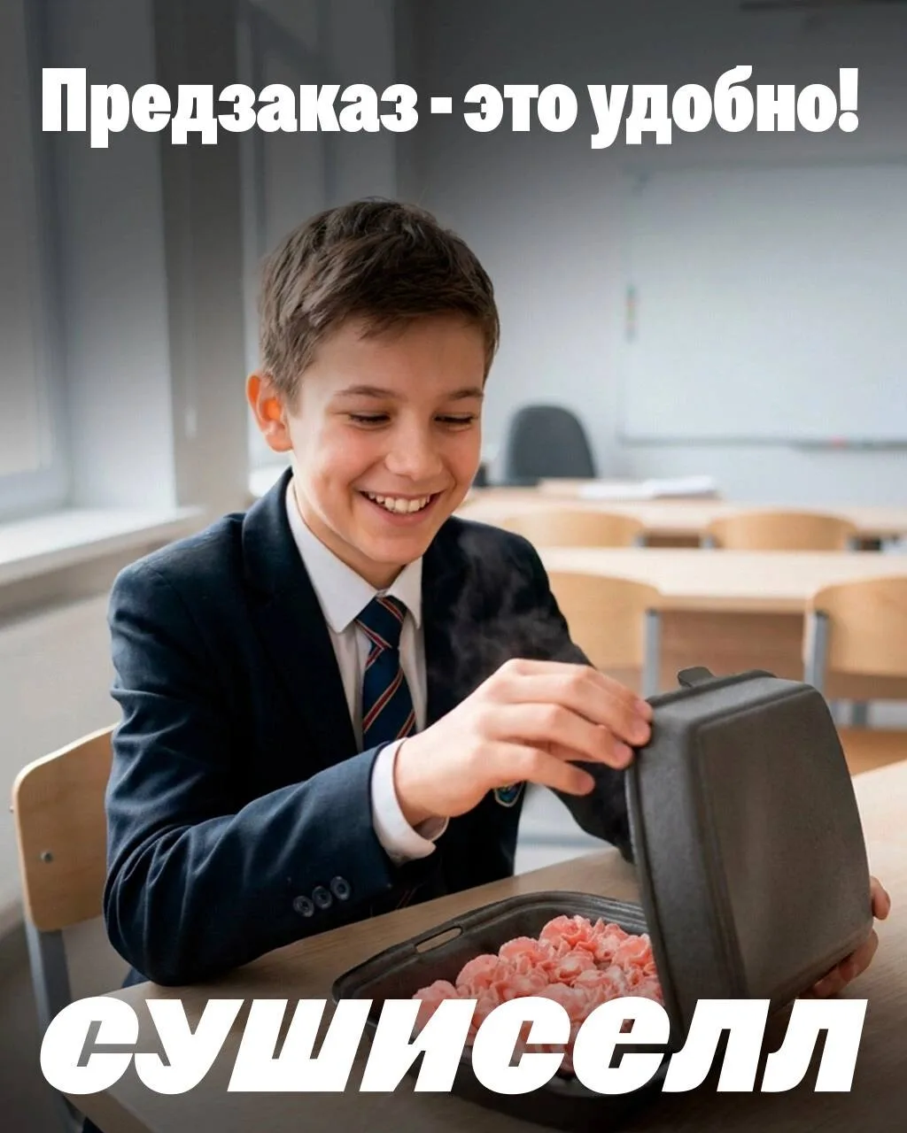 🎓 1 сентября уже близко!