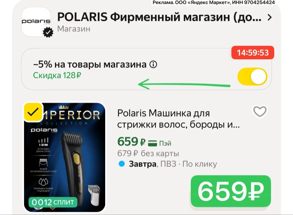 Цена снижена‼️