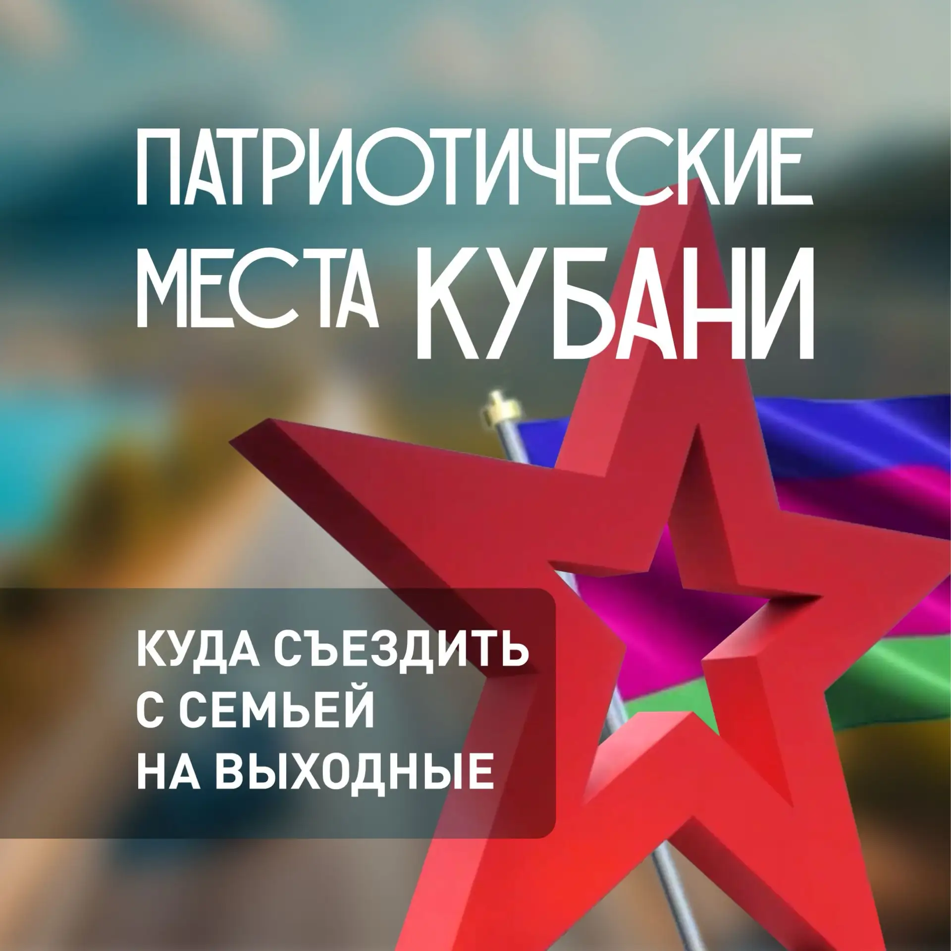 Места с историей: куда стоит поехать на выходные и в летние каникулы