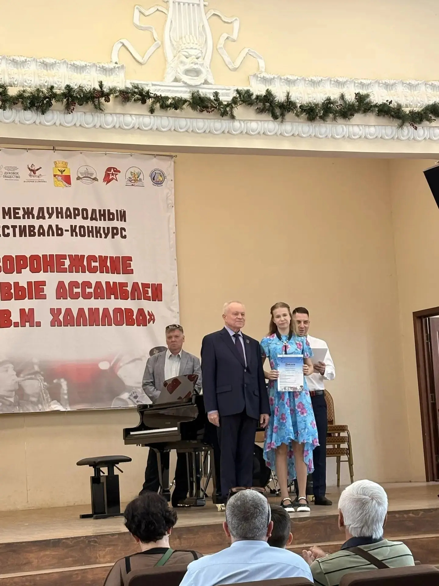 🎺 Ежегодно в г. Воронеж проводятся международный конкурс «Воронежские духовые ассамблеи им. В.М.Хал