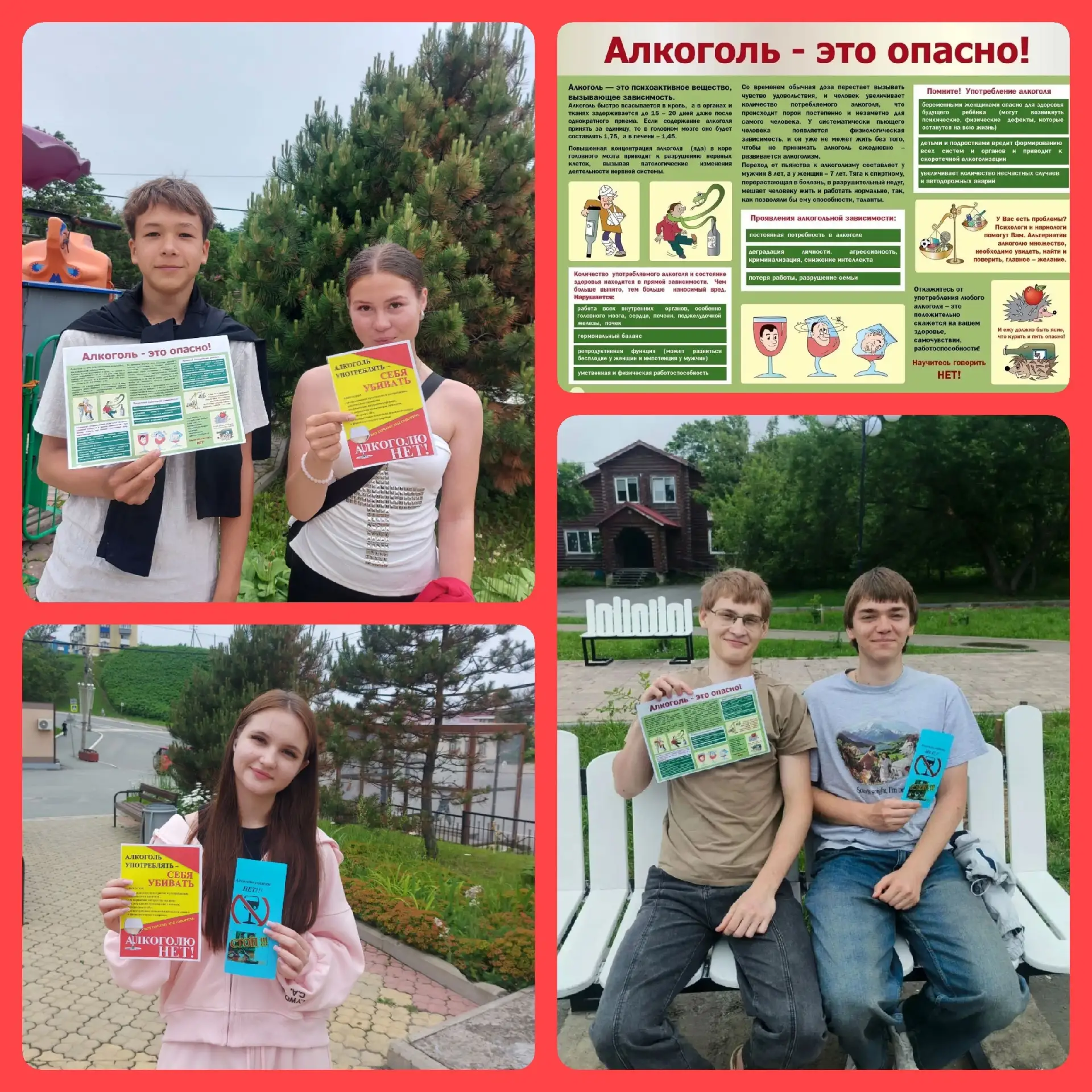 📌В рамках акции «День без алкоголя» сотрудники МБУК «ПКиО» Холмского муниципального округа раздавал