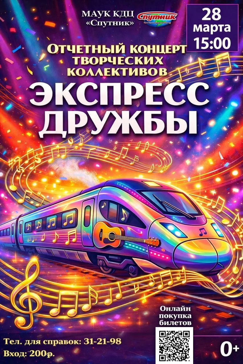 Иногда дружба звучит как музыка.