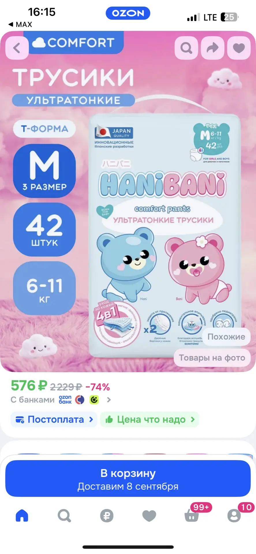 https://ozon.ru/t/j7F8chX