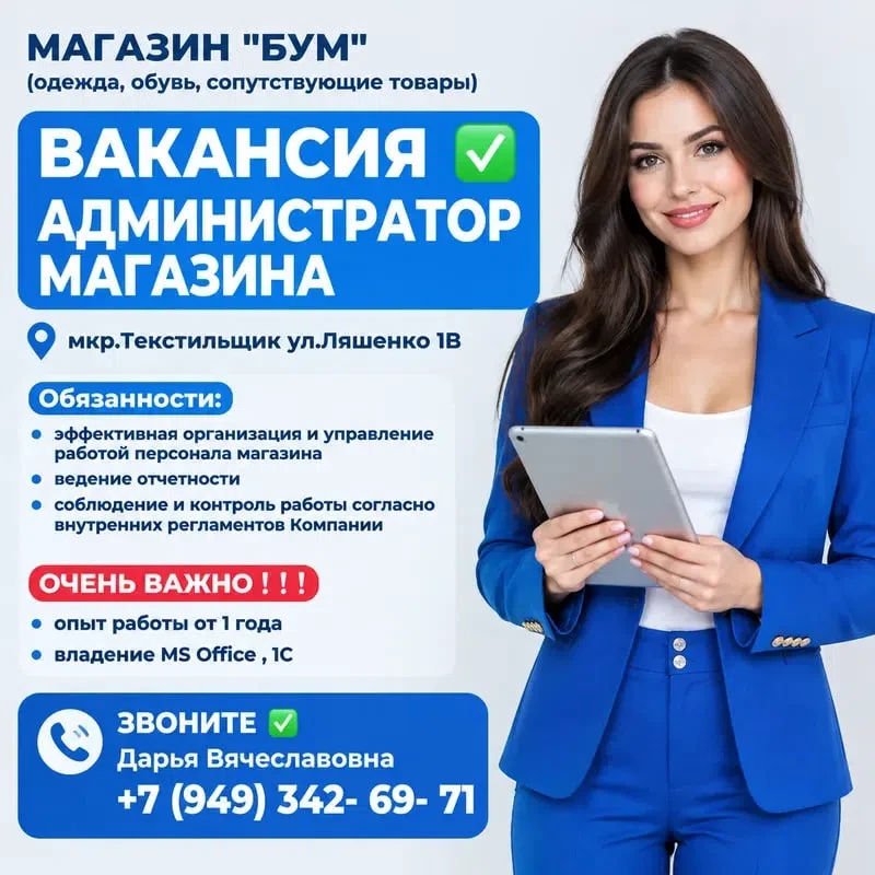 МАГАЗИН "БУМ" (одежда, обувь, сопутствующие товары)