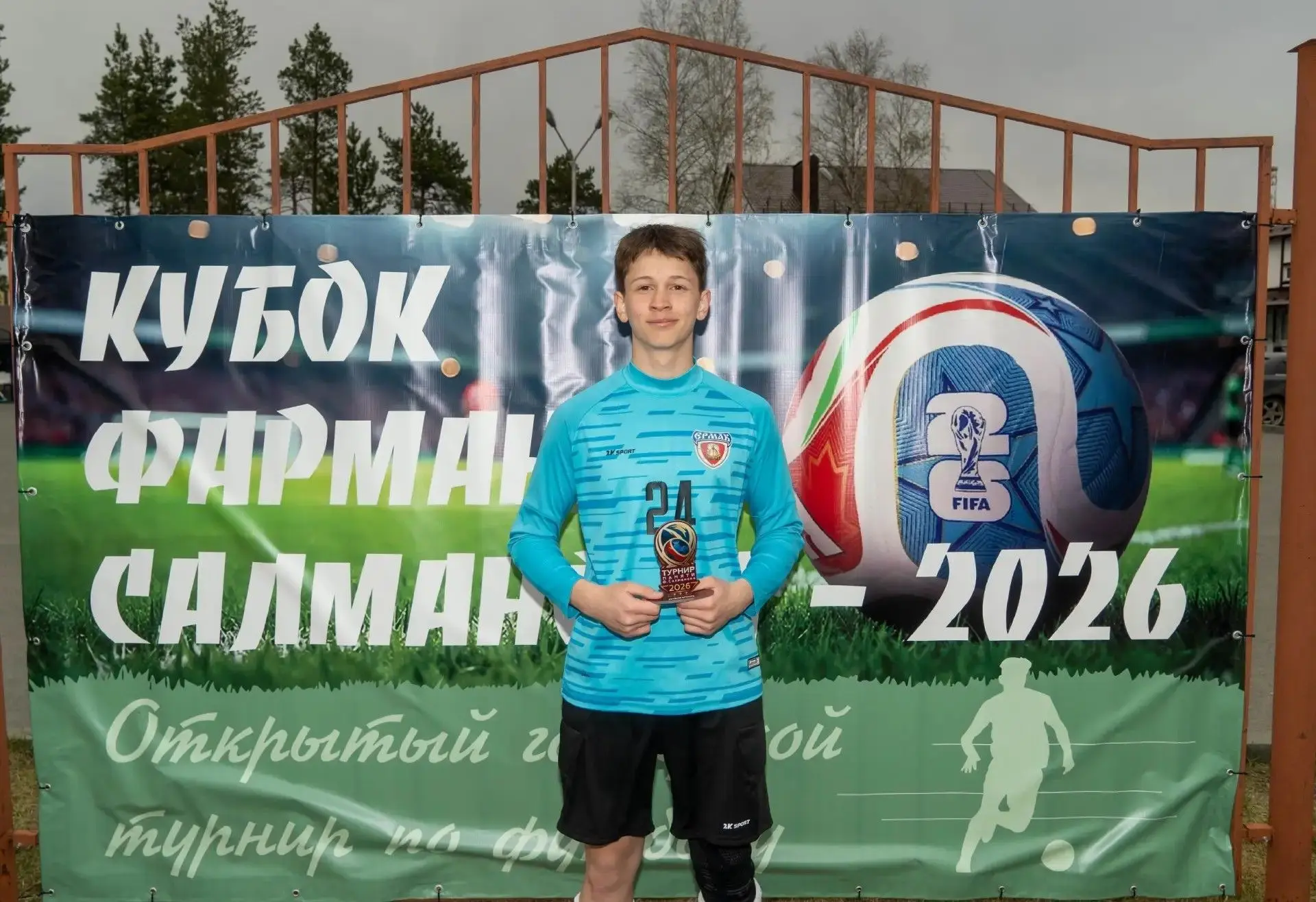 ИТОГИ ОТКРЫТОГО ГОРОДСКОГО ТУРНИРА ПО ФУТБОЛУ: «КУБОК ФАРМАНА САЛМАНОВА-2026»🏆 в возра...