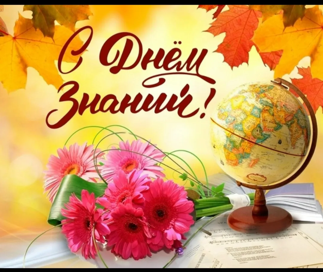 Дорогие ученики, уважаемые учителя и родители!