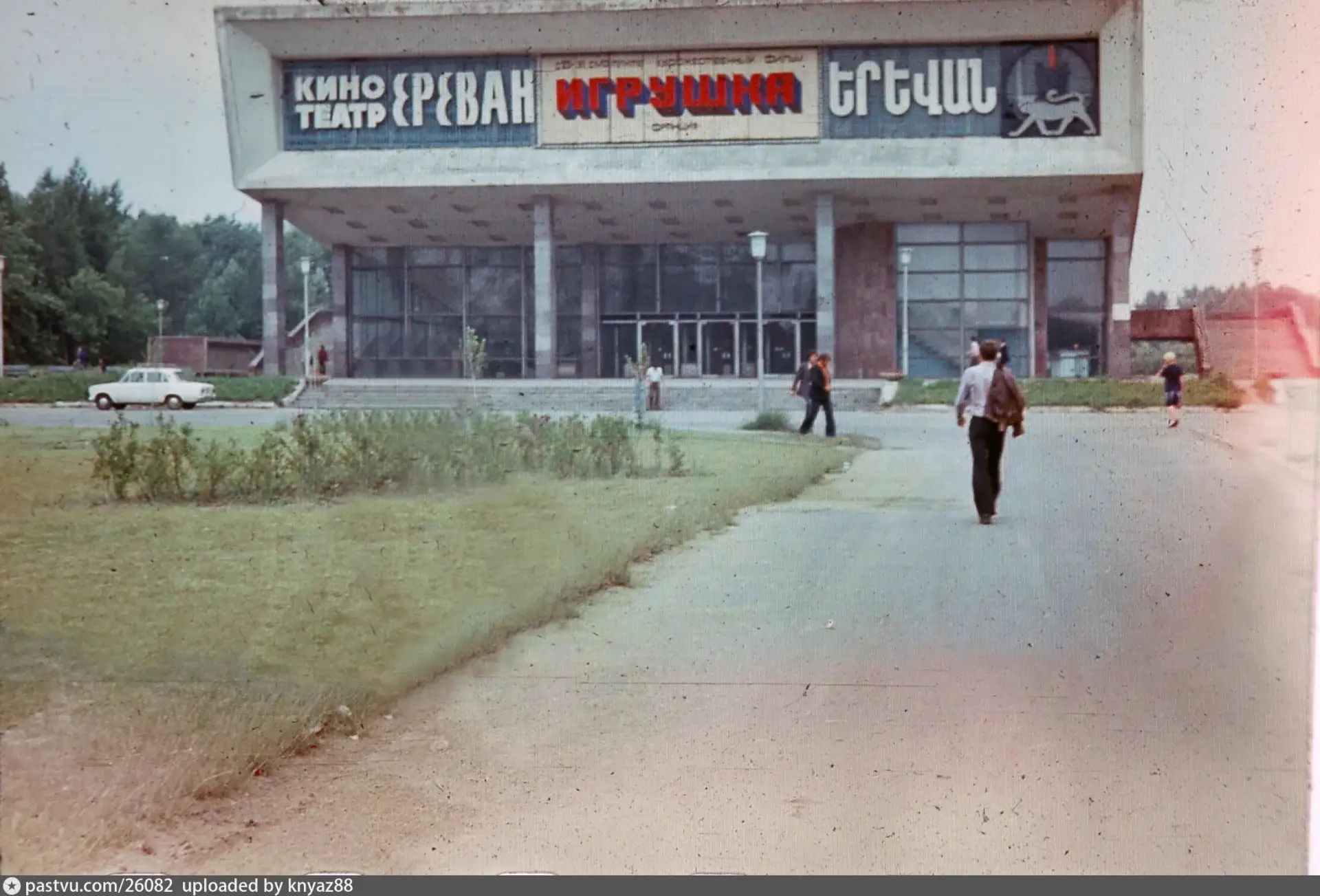 Кинотеатр «Ереван»