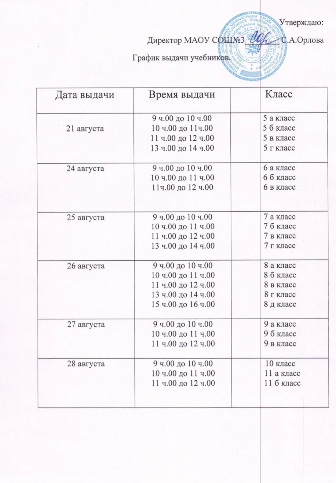 📚 Уважаемые ученики и родители!