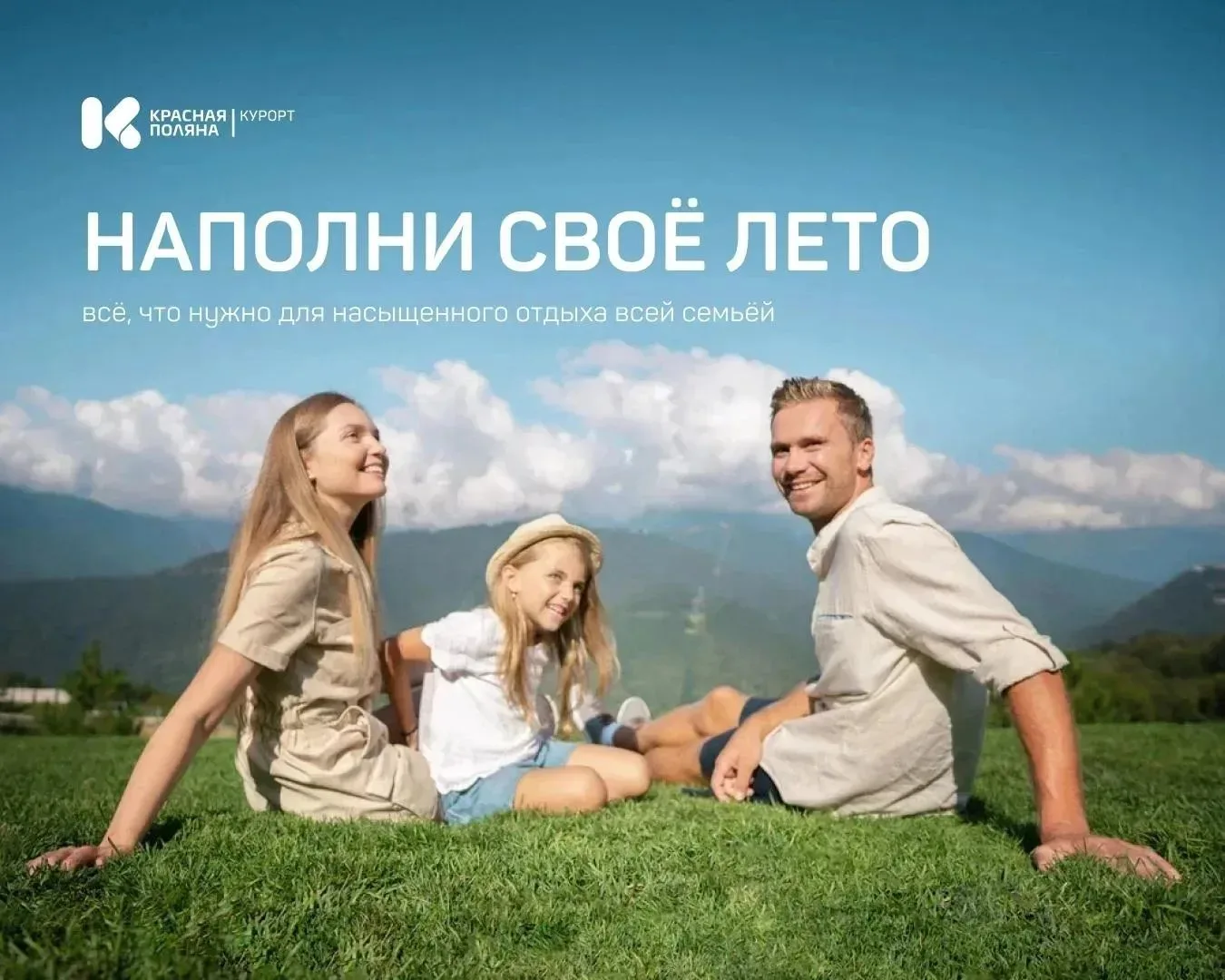 ☀️ Планируете отдохнуть у нас летом? У нас есть отличное предложение!

Тариф «Наполни свое лето» — э