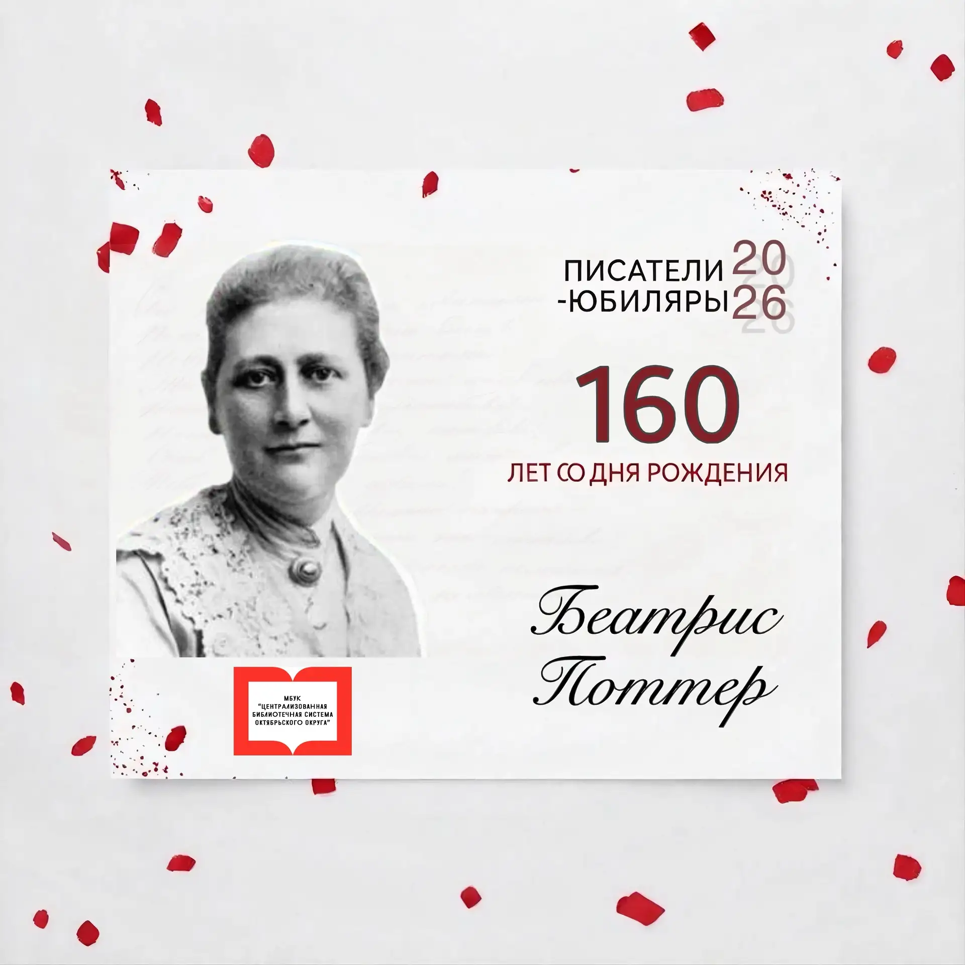 «Там, где живёт любовь, всегда есть место чуду»

Английская детская писательница и художница, создат