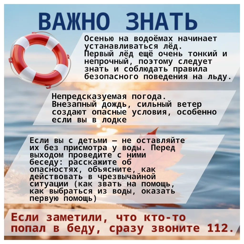 🌊 Важно знать!