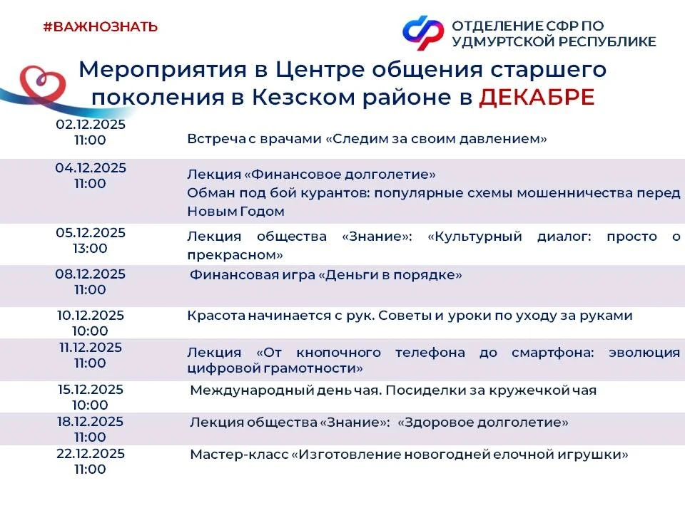 👵🏼Уважаемые подписчики! Центры общения старшего поколения подготовили для вас насыщенную программу н