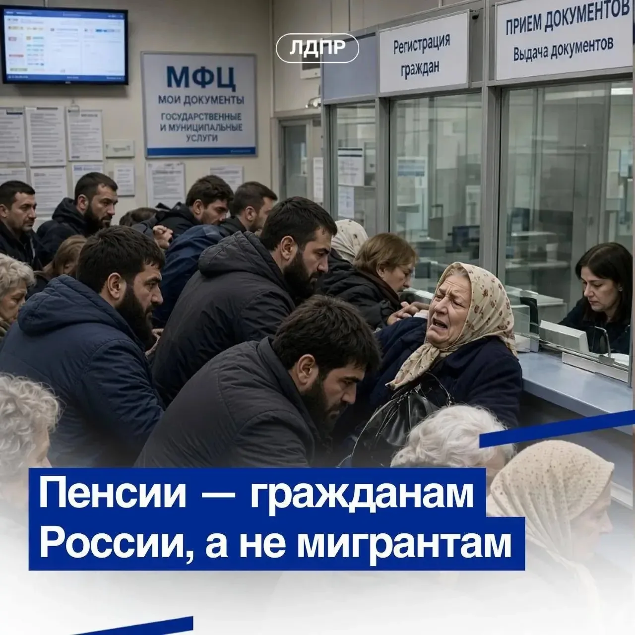 Приоритет гражданам России: ЛДПР предлагает пересмотреть систему пенсионных выплат для ...
