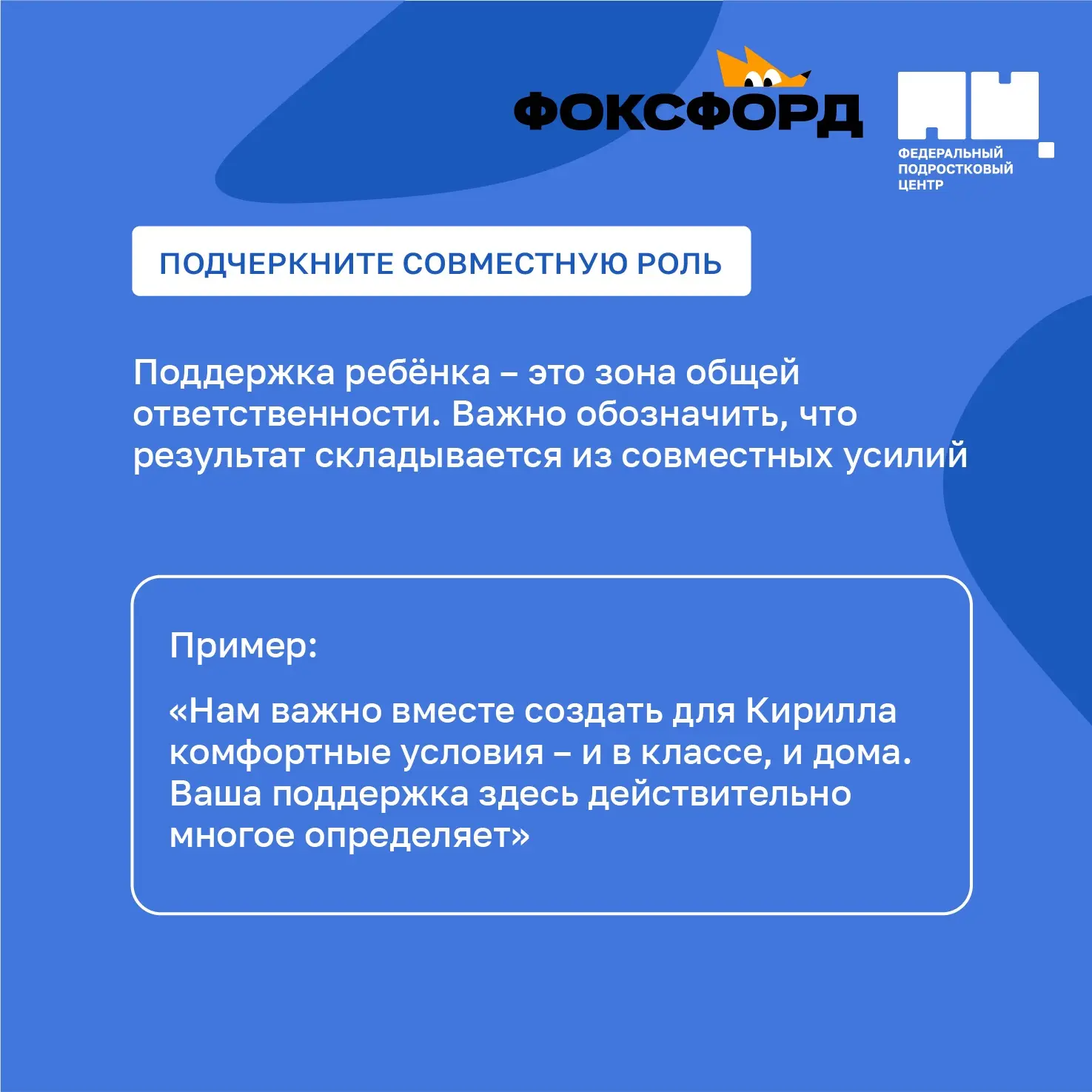 Как выстраивать диалог с родителями подростка? 🤔   В работе с подростками разговор с семьёй – важная